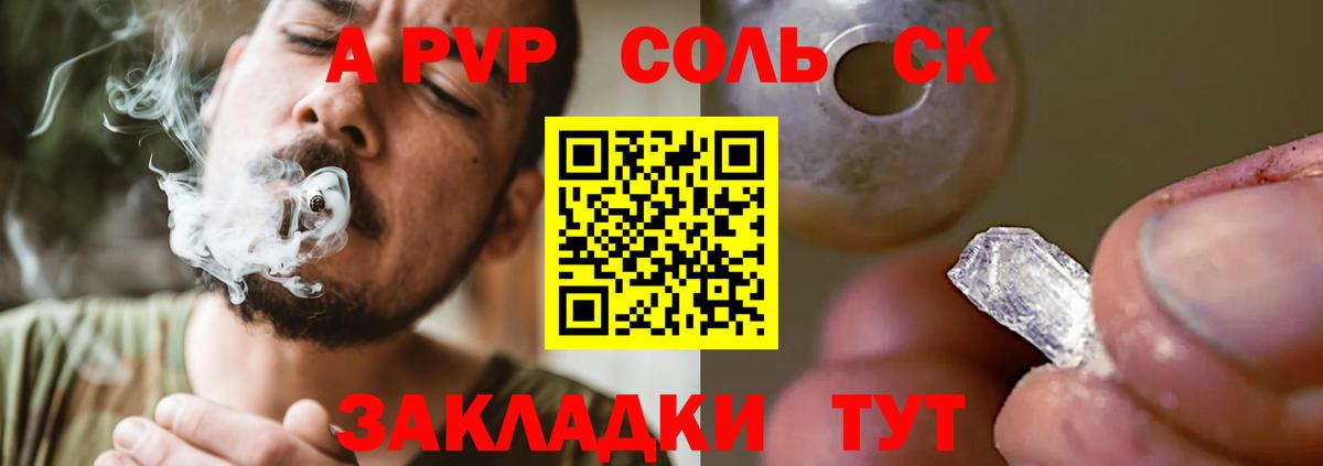 Alfa_PVP крисы CK  A PVP СК КРИС  Alpha-PVP Соль  Вход с VPN  A-PVP  Лянтор 