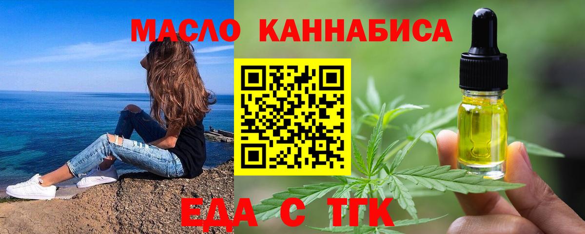 Лянтор  Печенье с ТГК марихуана  Вход с VPN 