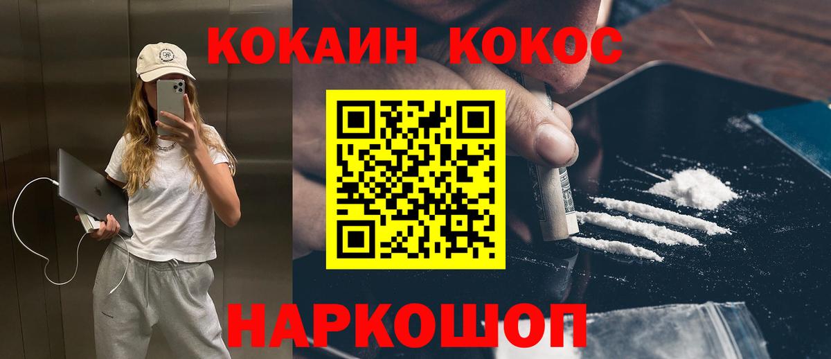 КОКАИН 99% Лянтор