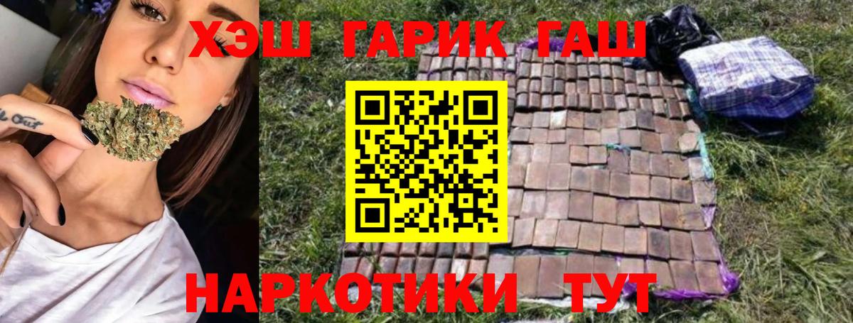 ГАШ гашик  Вход с VPN  Гашиш  Лянтор 