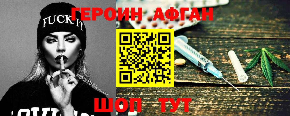 Героин  Вход с VPN  Лянтор  ГЕРОИН афганец 