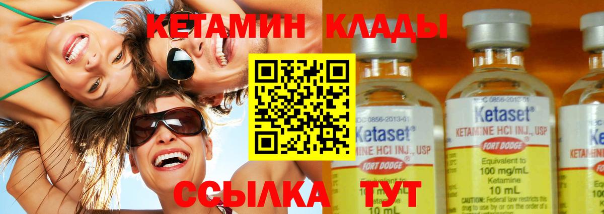 Кетамин VHQ Лянтор
