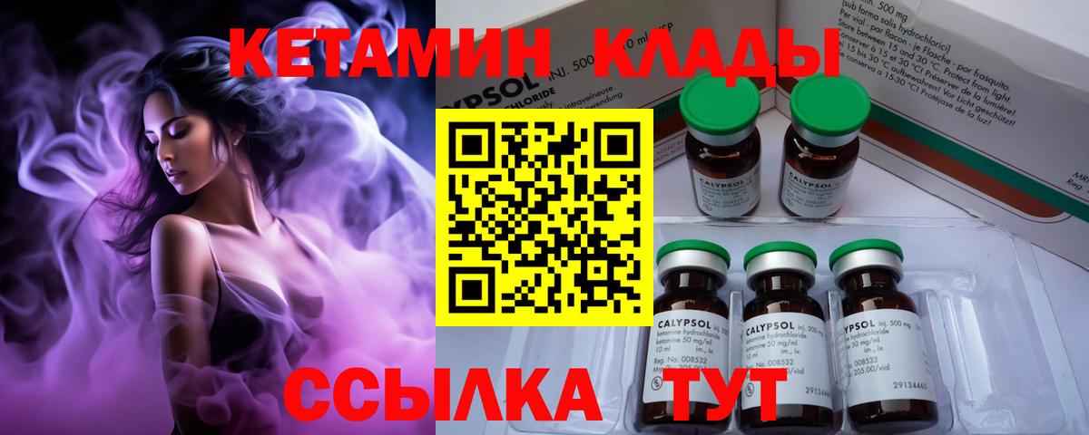 Лянтор  КЕТАМИН ketamine  Вход с VPN  КЕТАМИН VHQ 