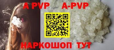apvp Будённовск
