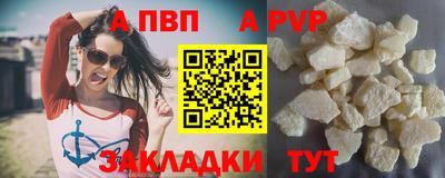 apvp Будённовск