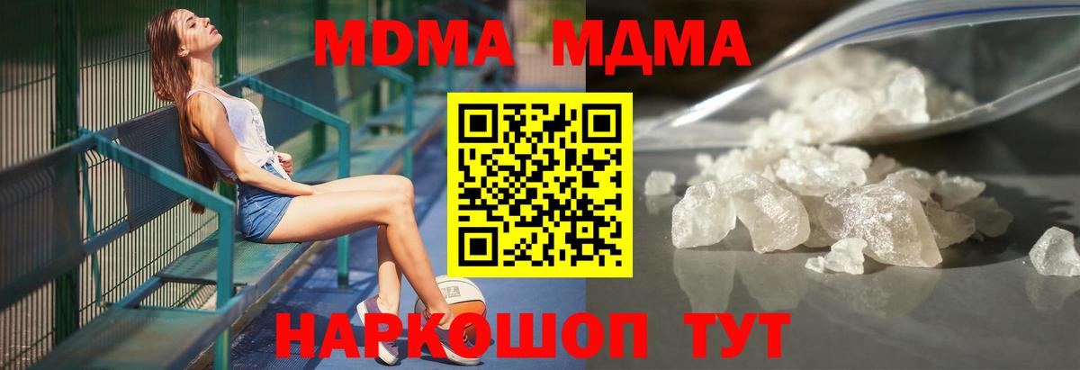 МДМА VHQ  Вход с VPN  МДМА кристаллы  МДМА  Лянтор 