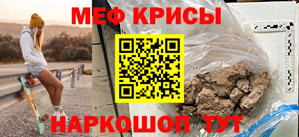 Лянтор  закладки  МЕФ  МЯУ-МЯУ VHQ  Вход с VPN  Мефедрон мяу мяу 