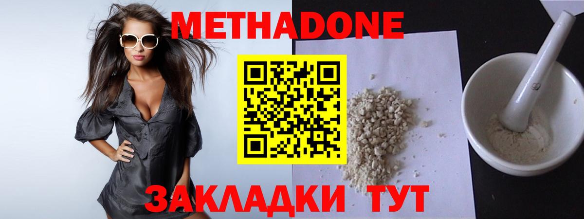 Метадон VHQ  Вход с VPN  МЕТАДОН белоснежный  Лянтор 