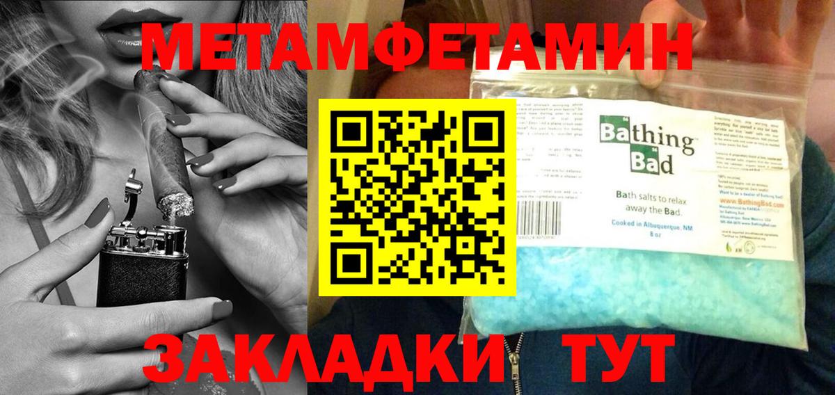 МЕТАМФЕТАМИН Декстрометамфетамин 99.9%  Вход с VPN  МЕТАМФЕТАМИН Декстрометамфетамин 99.9%  Лянтор 