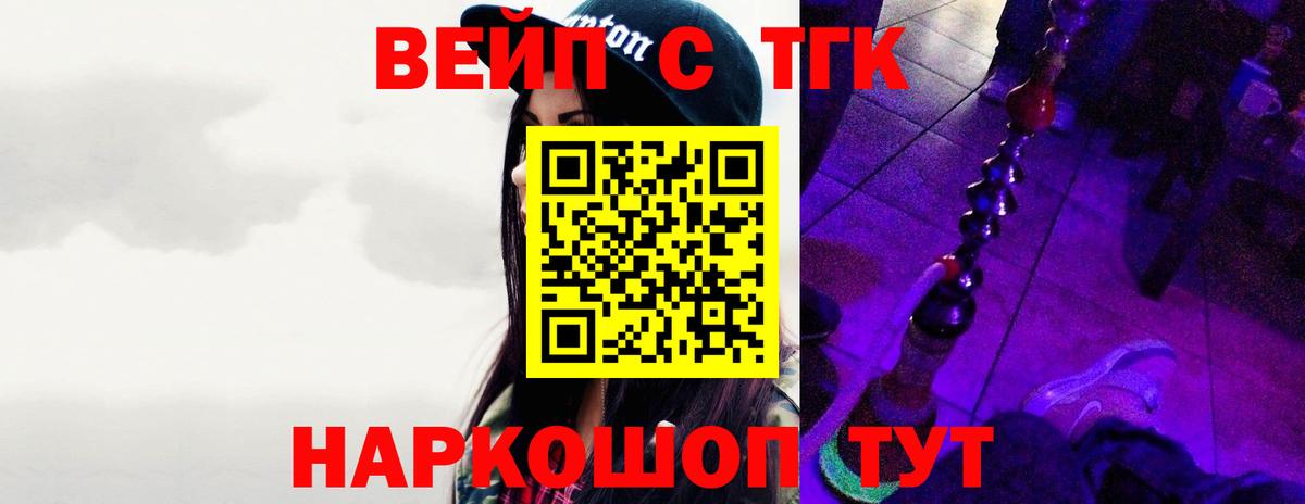 Дистиллят ТГК THC oil  Дистиллят ТГК жижа  Вход с VPN  Лянтор 